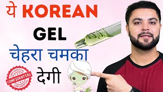 Korean Secret Skin Whitening Gel Dark Spot amp Pigmentation Removal [upl. by Retsevel]