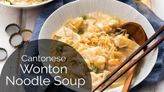 Cantonese Wonton Noodle Soup Recipe 港式云吞面 [upl. by Wauters]