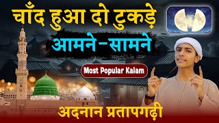 Aamne Samne  Most Popular Kalam By Adnan Pratapgarhi [upl. by Twedy974]