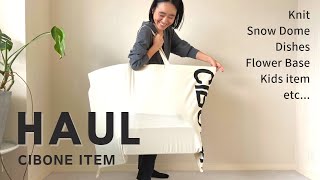 【購入品紹介】スタイリスト金子綾がCIBONEで沢山買い物したのでアイテムを紹介します【HAUL】 [upl. by Earahs773]