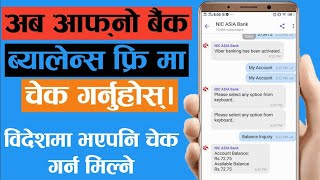 How to Check Bank Balance in Mobile for Free  Viber Banking in Nepal [upl. by Gregoire]