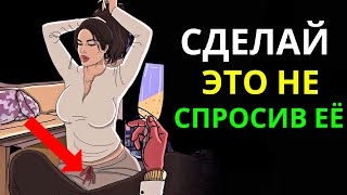 10 СКРЫТЫХ ЖЕНСКИХ СЛАБОСТИ КОТОРЫЕ МУЖЧИНАМ НУЖНО ЗНАТЬ СЕЙЧАС  СТОИЦИЗМ [upl. by Voccola]