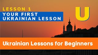 1 Ukrainian Language Lessons for Beginners Lesson 1  Free Ukrainian Language Course [upl. by Siesser11]