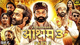 Aashram 3 Full Movie In Hindi 2025  Bobby Deol  Tridha Choudhury  Aaditi  Esha  Review amp Facts [upl. by Tessie]