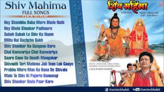 Shiv Mahima Full Audio Songs By Hariharan Anuradha Paudwal I Full Audio Song Juke Box [upl. by Ethelstan]