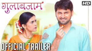 गुलाबजाम  Gulabjaam Official Trailer  Sonali Kulkarni Siddarth Chandekar  Releasing On 16th Feb [upl. by Eremihc75]