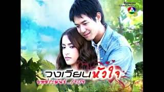 Wong Wien Hua Jai Episode 11 [upl. by Jake]