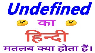 Undefined meaning in hindi  Undefined ka matlab kya hota hai  Undefined ka arth [upl. by Anert]