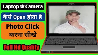 Laptop Ke Camera Se photo Kaise Liya Jata Hai  How To Click Photo in Laptop [upl. by Letisha85]