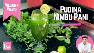 Mint Lemonade  नींबू पानी  Nimbu Pudina Sherbet  Mocktail  Summer Recipe  Kunal Kapur Recipes [upl. by Caro]