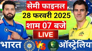 🔴Live India vs Australia ICC Champions Trophy Live  IND vs AUS  कोहली रोहित का तूफानCricket [upl. by Iadrahs]