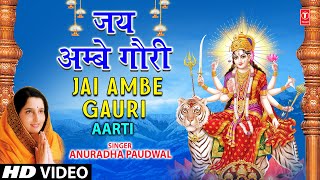 Jai Ambe Gauri Full Song  Aartiyan [upl. by Zared]