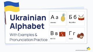 How to Read Ukrainian Alphabet 🇺🇦 Ukrainian Pronunciation Practice 🇺🇦 Ukrainian Letters and Sounds [upl. by Atilamrac875]