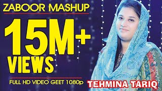 Zaboor Mashup by tehmina tariq new masihi hd songs 2017 by khokhar studio [upl. by Juakn]