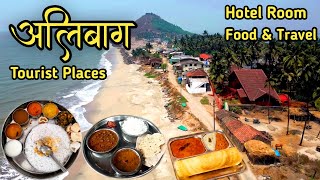 Alibaug Tourist Places  Alibaug Travel Guide  Alibaug Hotels Food Travel  AlibaugTrip  अलिबाग [upl. by Rech197]