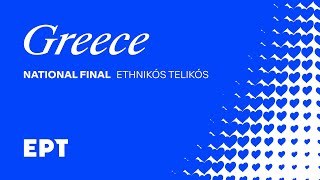 Ethnikós Telikós  🇬🇷 Greeces National Final  Eurovision2025 [upl. by Erlandson34]