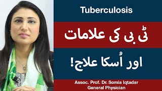 What Is Tuberculosis TB Symptoms amp Treatment  TB Ka Ilaj In Urdu  TB Ki Alamat Dr Somia Iqtadar [upl. by Berhley]