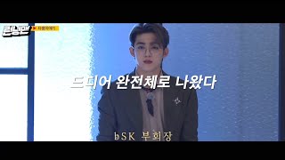 런닝맨 세븐틴 예고편 FM [upl. by Assyram]