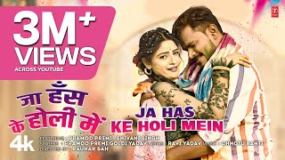 JA HAS KE HOLI MEIN  LATEST BHOJPURI HOLI SONG 2025  PRAMOD PREMI GOLDY YADAV [upl. by Ruby]