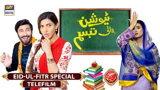 Tuition Wali Tabbassum  Telefilm  Eid Special  ARY Digital [upl. by Iddet]