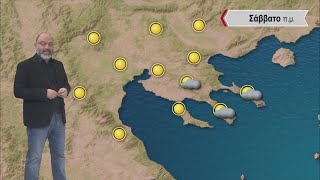 Δελτίο Καιρού με τον Σάκη Αρναούτογλου  16022024  ΕΡΤ [upl. by Nonnelg597]