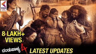 Dandupalyam 4 Movie Latest Updates  Pooja Gandhi  Makarand Deshpande  Dandupalyam4 [upl. by Aihppa463]