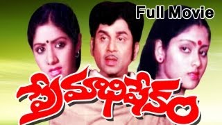 Premabhishekam Full Length Telugu Movie [upl. by Naujaj]