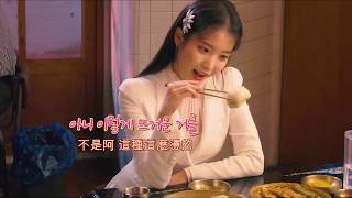 Sub Indo Part 1 IU  Hotel Del Luna Behind the scene [upl. by Viddah621]