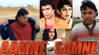 Mithun Chakraborty Best Scene Movie AAMNE SAMNE [upl. by Barcus]