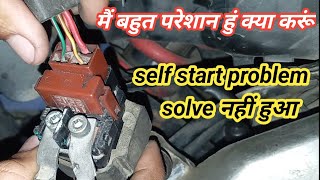 Bike Self Start Problem  Honda Unicorn [upl. by Ueihttam]