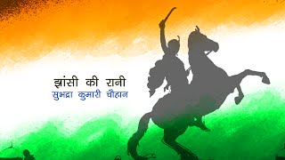 Hindi Kavita  Lakshmibai Rani Jhansi  Khoob Ladi Mardani  Subhadra Kumari Chauhan  Arun Shekhar [upl. by Norel730]