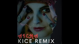 Khaled  Aicha KICE Remix [upl. by Phillis317]