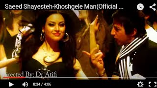 Saeed ShayestehKhoshgele سعید شایسته ـ خوشگله [upl. by Swisher]