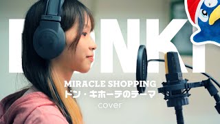 DONKI之歌 Miracle Shopping ドン・キホーテのテーマ〜 Covered by 周庭｜激安之殿堂主題曲 [upl. by Ailekahs89]