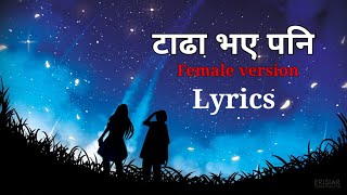 Tada vaye pani mero maya gada xani lyrics  Female version [upl. by Harlin665]