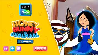 Honey Bunny एक डरावने घर के अन्दरIHunnyBunnyJholmaalCartoonsforkids Hindiबच्चो कीकहानियांSony YAY [upl. by Modie]