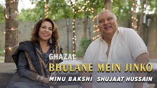 Bhulaane Mein Jinko Zamane Lage  Minu Bakshi amp Ustad Shujaat Husain Khan [upl. by Bradney]