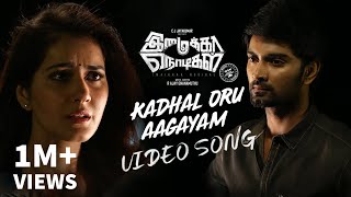 Imaikkaa Nodigal Songs  Hiphop Tamizha  Atharvaa Nayanthara Raashi Khanna  Audio Jukebox [upl. by Rap]