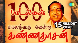 TOP 100 Songs of Kannadasan  MGR  Sivaji  Gemini  MSV  PBS  One Stop Jukebox  Tamil HD Audio [upl. by Nagoh518]