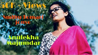 Shudhu Tomari jonyo  Anulekha Majumdar  Female Cover [upl. by Warford]