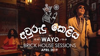 Awurudu Keliya අවුරුදු කෙළිය  WAYO Brick House Sessions April 2019 [upl. by Akihsat]