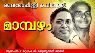 Mampazham  Superhit Malayalam Kavithakal  Vyloppilli Kavithakal  ProfVMadhusoodanan Nair [upl. by Dulcine]