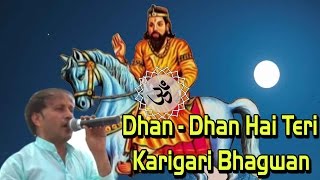 Dhan Dhan Hai Teri Karigari Bhagwan  Haryanvi Baba Mohan Ram Bhajan  Jaiveer Bhati [upl. by Haze]