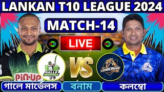 🔴T10 League Live  কলম্বো জাগুয়ার বনাম গালে মার্ভেলস ১৪তম ম্যাচ লাইভ  GM vs CJ Live Part2 [upl. by Porter]