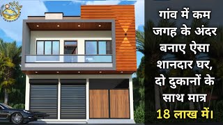 25×50 House plan  1250 SQFT Plot Size  ResidentialCommercial creativearchitects [upl. by Suellen]