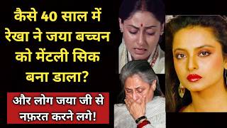 How Rekha Made Jaya Bachchan Mentally ill With Complete Planning  Even Today She is Taking Revenge [upl. by Nelrac]