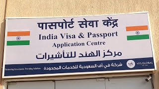 Indian Passport Renewal in Saudi Arabia  How to Renew Passport in Saudi Arabia  Indian Passport [upl. by Parrisch]