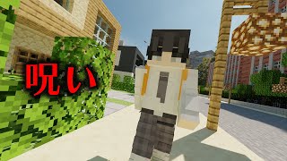 【マイクラ】意味が分かると怖い話「呪い」 [upl. by Narrat167]