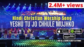 YESHU TU JO CHHULE MUJHKO  An amazing Christian Worship song in Hindi recorded live in India [upl. by Anerol]