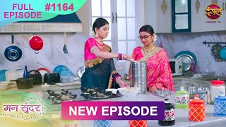 Mann Sundar  28 Feb 2025  Full Episode 1164  Full HD Newepisode  Dangal TV [upl. by Atelahs]